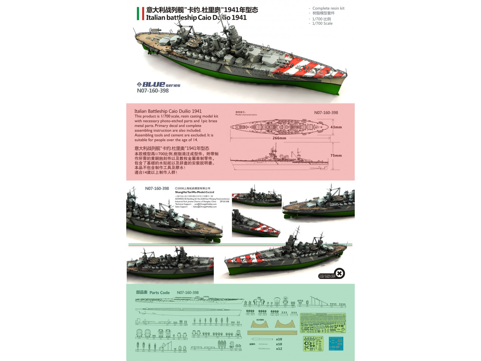 1/700 Orange Hobby Italian Battleship Caio Duilio 1941 